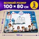 Коврик для рисования водой «Скорая помощь» 100×80 см YYD042 с машинкой, 3 маркерами, штампами и трафаретами - изображение 3