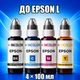 Чернила INCOLOR для Epson L, комплект 4×100 мл (BK/C/M/Y), 400 мл - изображение 1