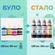 Чернила INCOLOR для Canon PIXMA MG3120, комплект 4×100 мл (BK/C/M/Y), 400 мл - изображение 2