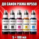 Чернила INCOLOR для Canon PIXMA MP550, комплект 5×100 мл (PGBK/BK/C/M/Y), 500 мл - изображение 1