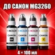 Чернила INCOLOR для Canon MG3260, комплект 4×100 мл (BK/C/M/Y), 400 мл - изображение 1