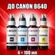 Чернила INCOLOR для Canon B640, комплект 4×100 мл (BK/C/M/Y), 400 мл - изображение 1