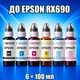 Чернила INCOLOR для EPSON RX690, комплект 6×100 мл (BK/C/M/Y/LC/LM), 600 мл - изображение 1