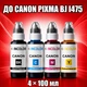Чорнила INCOLOR для Canon PIXMA BJ i475, комплект 4×100 мл (BK/C/M/Y), 400 мл - зображення 1