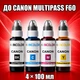 Чернила INCOLOR для Canon MultiPASS F60, комплект 4×100 мл (BK/C/M/Y), 400 мл - изображение 1