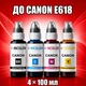Чернила INCOLOR для Canon E618, комплект 4×100 мл (BK/C/M/Y), 400 мл - изображение 1
