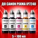 Чернила INCOLOR для принтера Canon PIXMA iP7240, комплект 5×100 мл (PGBK/BK/C/M/Y), 500 мл - изображение 1