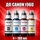 Чернила INCOLOR для Canon i960, комплект 4×100 мл (BK/C/M/Y), 400 мл - изображение 1