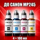 Чернила INCOLOR для Canon MP245, комплект 4×100 мл (BK/C/M/Y), 400 мл - изображение 1
