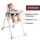 Стільчик для годування Chicco Polly Armonia, Бежевий (87140.84) - зображення 2