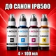 Чернила INCOLOR для Canon iP8500, комплект 4×100 мл (BK/C/M/Y), 400 мл - изображение 1