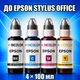 Чернила INCOLOR для Epson STYLUS OFFICE, комплект 4×100 мл (BK/C/M/Y), 400 мл - изображение 1