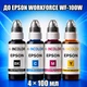 Чернила INCOLOR для Epson WorkForce WF-100W, комплект 4×100 мл (BK/C/M/Y), 400 мл - изображение 1