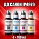 Чернила INCOLOR для Canon iP4970, комплект 4×100 мл (BK/C/M/Y), 400 мл - изображение 1