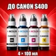 Чернила INCOLOR для Canon S400, комплект 4×100 мл (BK/C/M/Y), 400 мл - изображение 1