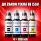 Чернила INCOLOR для Canon PIXMA BJ i560, комплект 4×100 мл (BK/C/M/Y), 400 мл - изображение 1