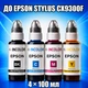 Чернила INCOLOR для Epson Stylus CX9300F, комплект 4×100 мл (BK/C/M/Y), 400 мл - изображение 1