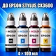 Чернила INCOLOR для Epson Stylus CX3600, комплект 4×100 мл (BK/C/M/Y), 400 мл - изображение 1