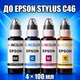 Чернила INCOLOR для Epson Stylus C46, комплект 4×100 мл (BK/C/M/Y), 400 мл - изображение 1