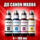 Чернила INCOLOR для Canon MX884, комплект 4×100 мл (BK/C/M/Y), 400 мл - изображение 1