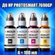 Чернила INCOLOR для Hewlett Packard HP Photosmart 7690gp, комплект 4×100 мл (BK/C/M/Y), 400 мл - изображение 1
