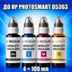 Чернила INCOLOR для Hewlett Packard HP Photosmart D5363, комплект 4×100 мл (BK/C/M/Y), 400 мл - изображение 1