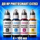 Чернила INCOLOR для Hewlett Packard HP Photosmart C4783, комплект 4×100 мл (BK/C/M/Y), 400 мл - изображение 1