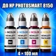 Чернила INCOLOR для Hewlett Packard HP Photosmart 8150, комплект 4×100 мл (BK/C/M/Y), 400 мл - изображение 1