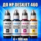 Чернила INCOLOR для Hewlett Packard HP DeskJet 460, комплект 4×100 мл (BK/C/M/Y), 400 мл - изображение 1