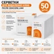 Салфетки для удаления клея с кожи после сенсора LinX - очистка кожи, 50 шт. - изображение 2