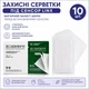 Защитные салфетки под сенсор LinX - защита кожи перед установкой сенсора, 10 шт. - изображение 1