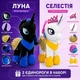 Набор мягких плюшевых игрушек Единороги Луна и Селестия 33 см, 2 единорога 00084-833 - изображение 6