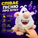 Мягкая игрушка «Буба» музыкальная, 24 см, с песней, озвучка на русском языке, домовой из мультфильма, 3+ - изображение 2