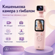 Аккумуляторная карманная камера с сенсорным экраном и отслеживанием лица - изображение 4