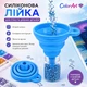 Силиконовая воронка для пересыпания страз ColorArt, складная воронка для алмазной мозаики, бисера, Diamond Painting, мелких деталей и бусин. - изображение 1