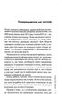 Оманлива орхідея + суперобкладинка - зображення 2