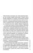 Оманлива орхідея + суперобкладинка - зображення 6