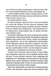 Асистент. Книга 2 (pocketbook) - зображення 5