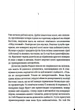 Асистент. Книга 2 (pocketbook) - зображення 7