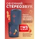 Портативная колонка WALKER 85x85x235 мм Синяя - изображение 3