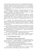 Тактична медицина. Практичний посібник за протоколом ТССС та алгоритмом MARCH - зображення 3