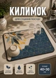 Коврик влаговпитывающий для сушки посуды на столешницу кухню 40x30 см Comfortable Life коврик для посуды стиральной машинки антискользящий диатомитовый коврик под посуду - изображение 1