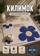 Коврик влаговпитывающий для сушки посуды на столешницу кухню 40x30 см Leisure Time коврик для посуды стиральной машинки антискользящий диатомитовый коврик под посуду - изображение 1