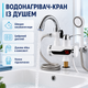 Кран-водонагрівач із душем нижнє під'єднання Instant electric heating water Faucet FT-001 - зображення 1
