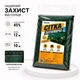 Затіняюча сітка Agreen 45%(12х10м) укріплений посилений край 012523 - зображення 1