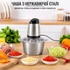 Подрібнювач A-PLUS 250 Вт (AP-8001) - зображення 6