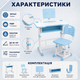 Дитяча парта зі стільцем трансформер регульована по висоті навчальний стіл школяра з нахилом стільниці органайзером підставкою полицею для книг планшета канцелярії блакитна - зображення 3