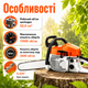 Бензопила MS 290 2,8 кВт з шиною 45 см, двигуном 52 см³, кроком ланцюга 0.325", антивібраційною системою, боковим натягуванням і гальмом ланцюга - зображення 3