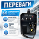 Напівавтомат для зварювання з IGBT технологією та цифровими дисплеями Arkona MIG/MAG/MMA/TIG-340 для дроту і електродів у гаражі та майстерні - зображення 2