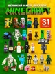 Набір фігурок Minecraft фігурки героїв майнкрафт ігрові персонажі міні мобів зі зброєю аксесуарами колекційні пластикові для дітей ігри будівництва сумісні з конструкторами 31 шт висота 4-8 см для хлопчиків подарункові іграшки розбірні ігровий - зображення 1